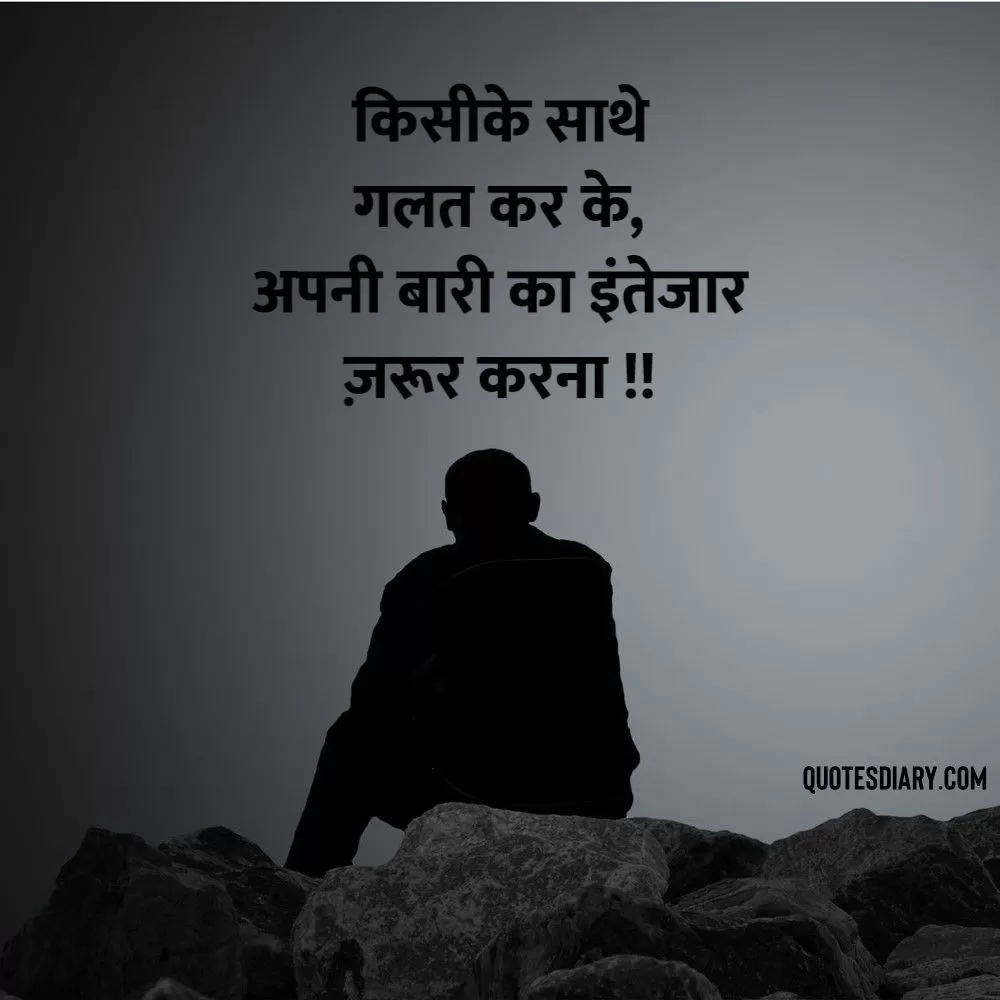 Sad Shayari