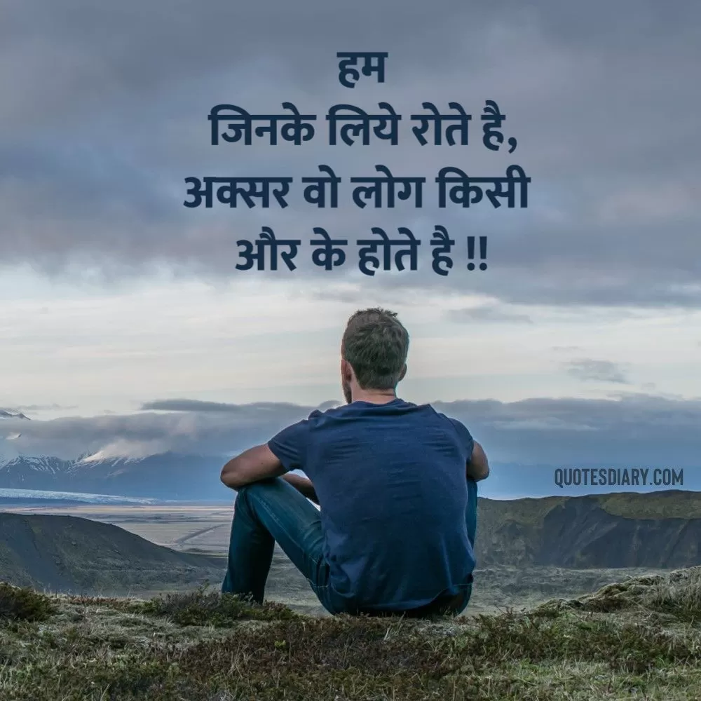 Sad Shayari