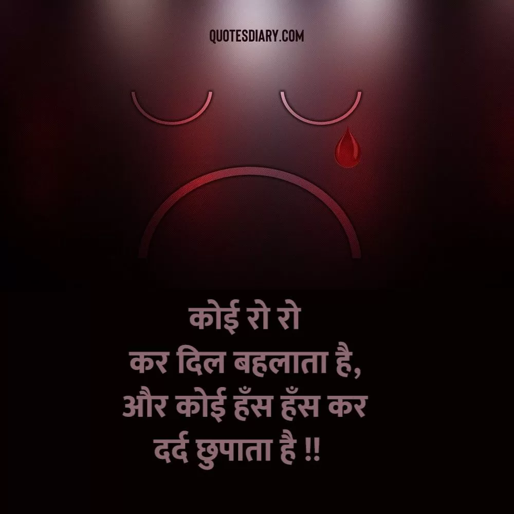 Sad Shayari