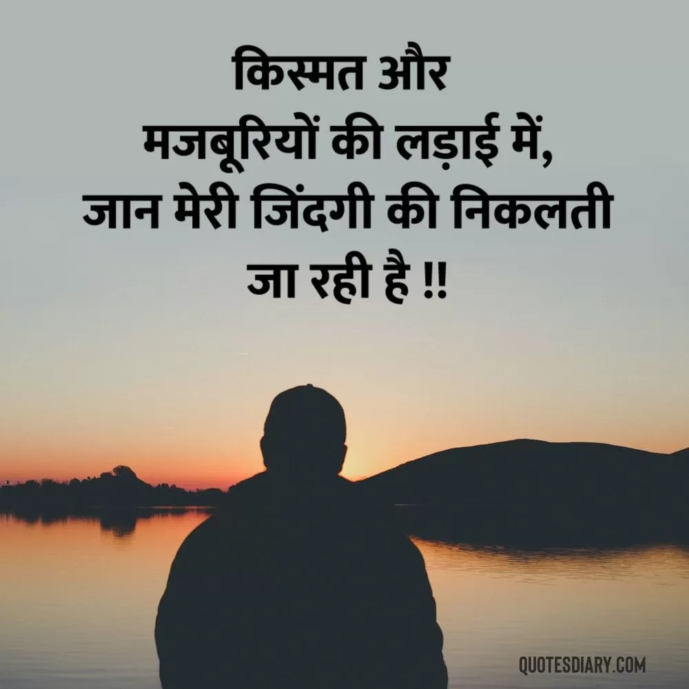 Sad Shayari