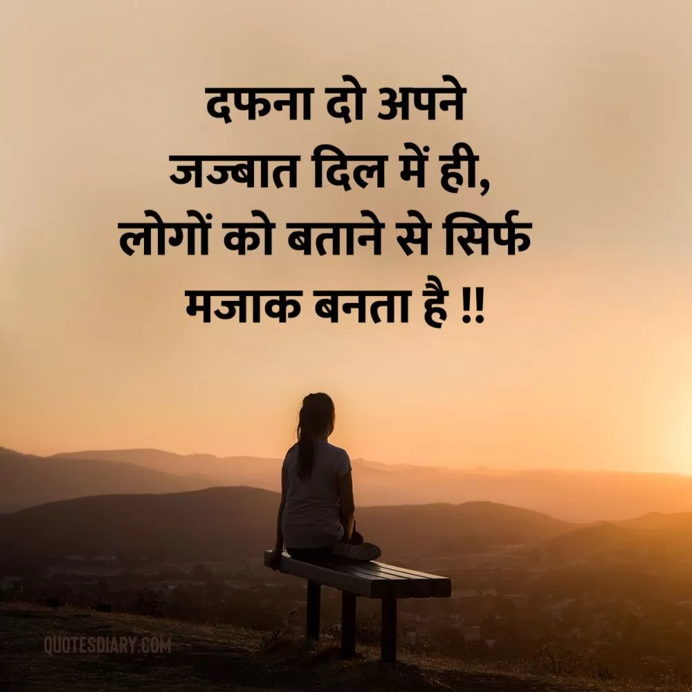 Sad Shayari