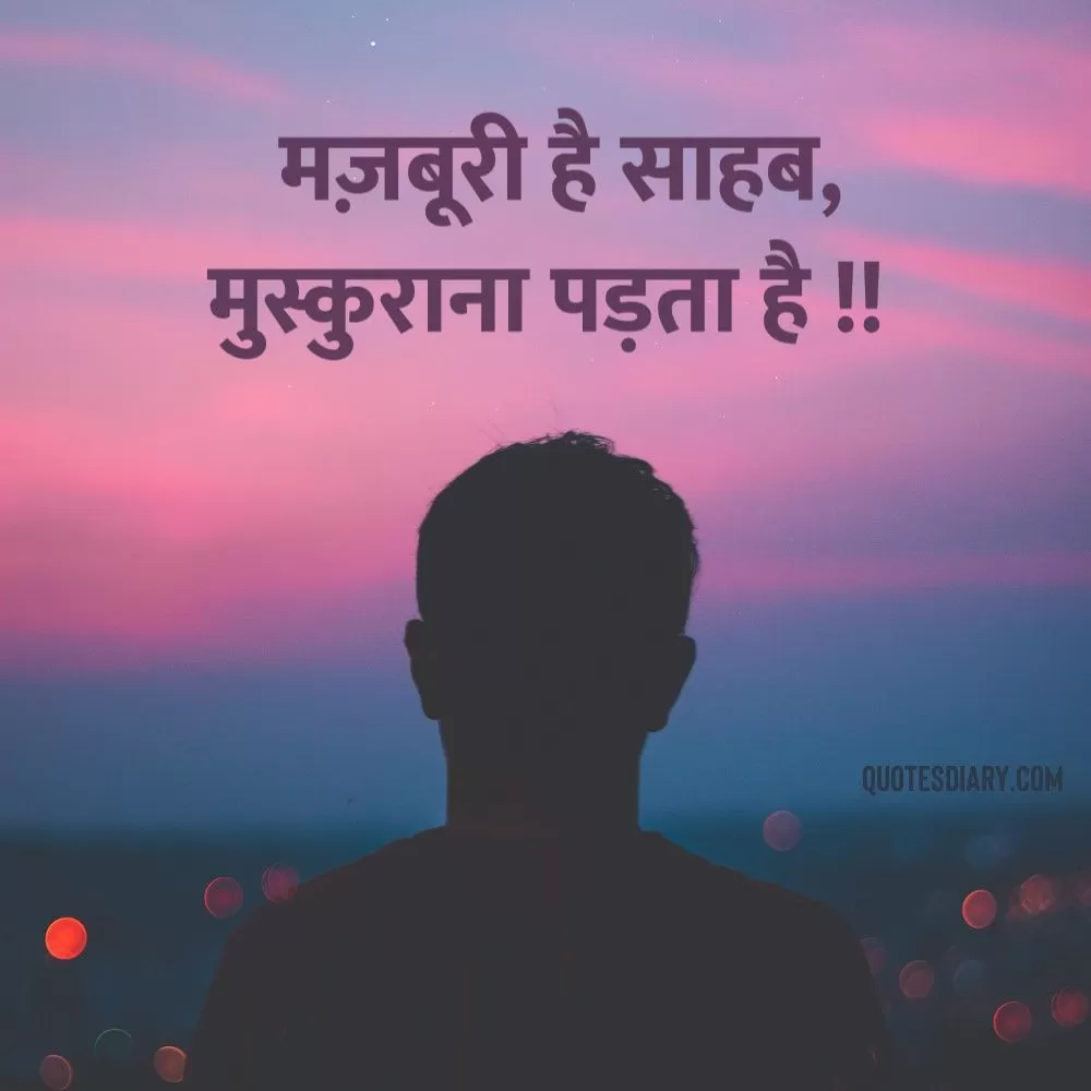 Sad Shayari