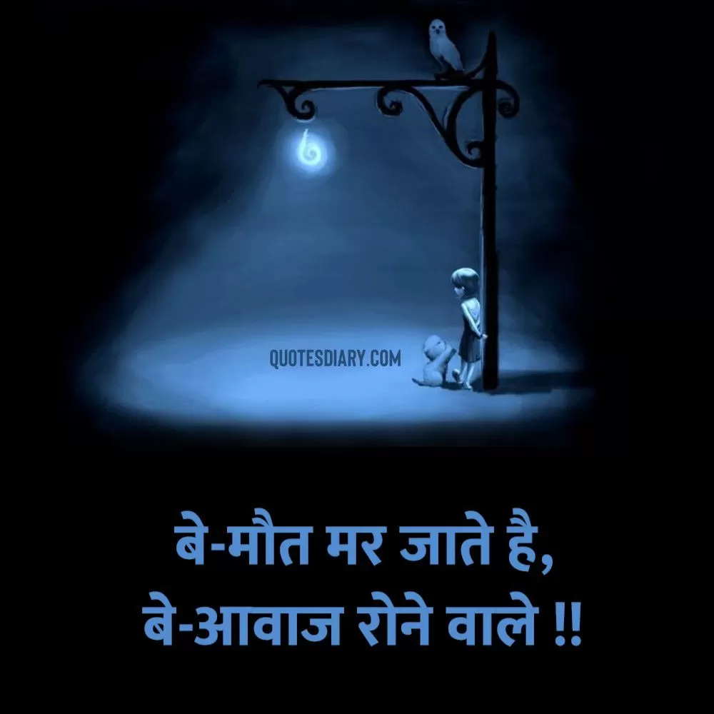 Sad Shayari