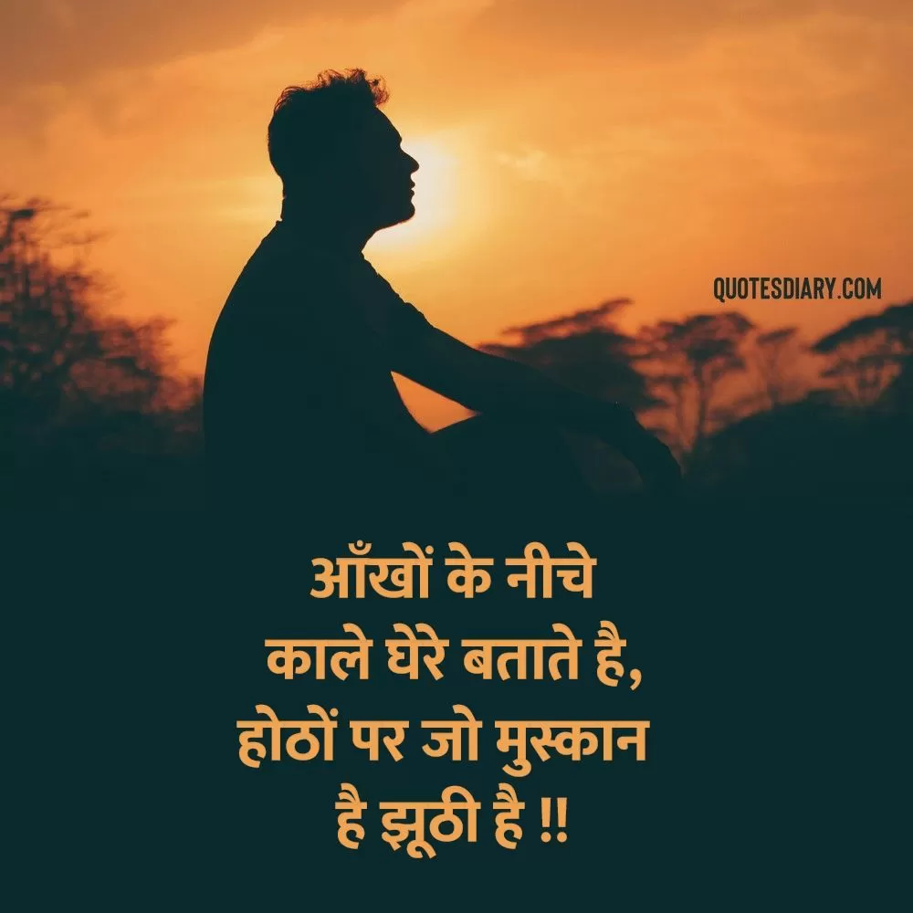 Sad Shayari