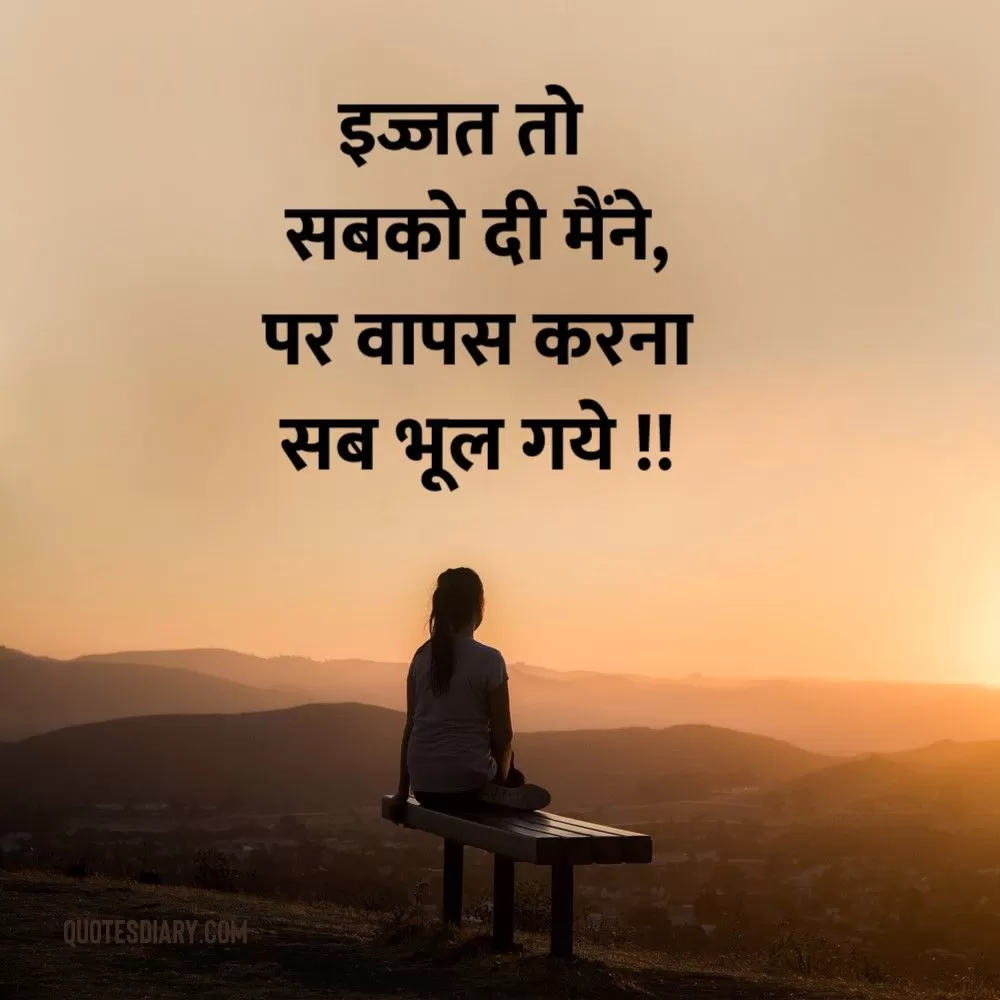 Sad Shayari