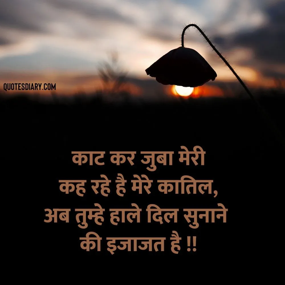 Sad Shayari
