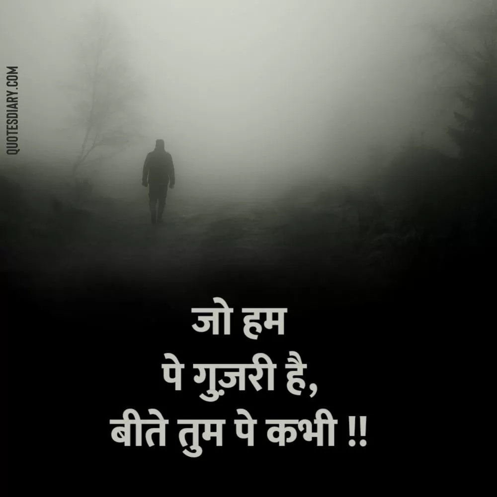 Sad Shayari