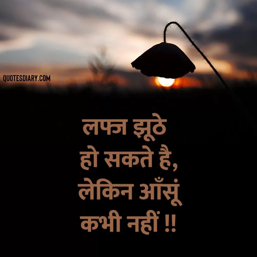 Dil Dukhane Wali Shayari Photos | Image quotes, Love quotes with images,  Instagram quotes captions