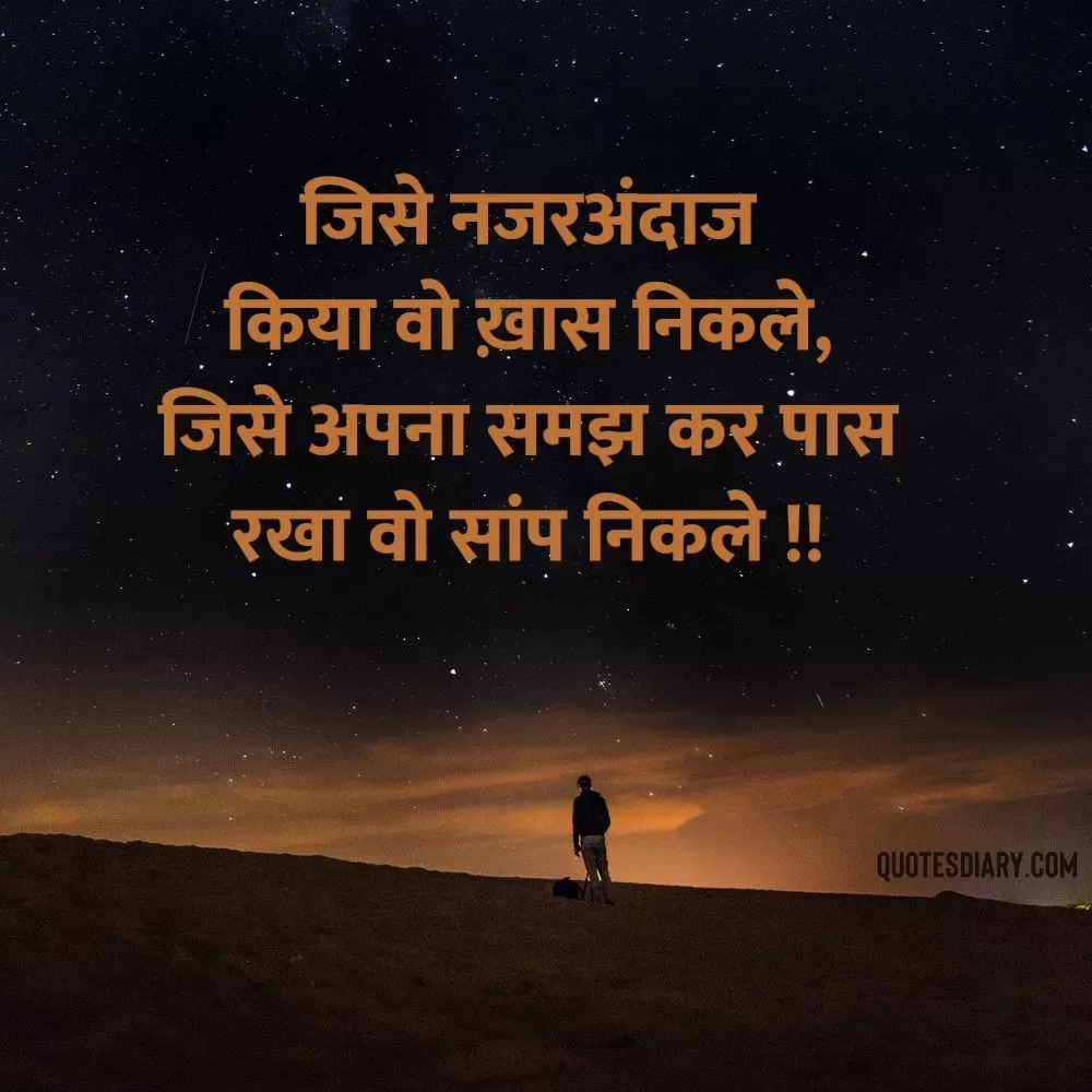 Sad Shayari