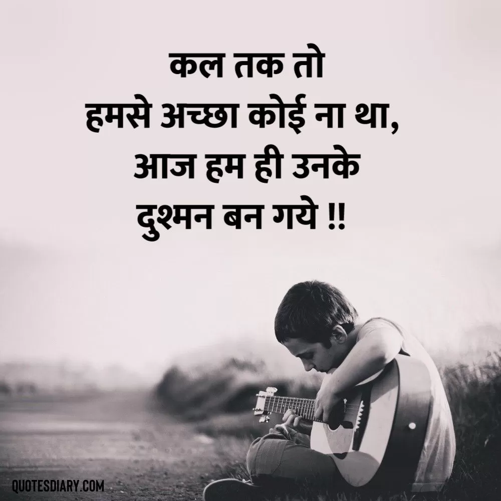 Sad Shayari
