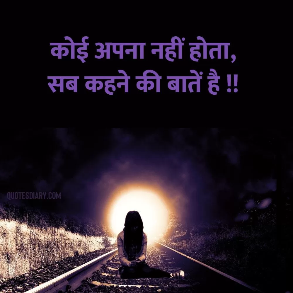 Sad Shayari
