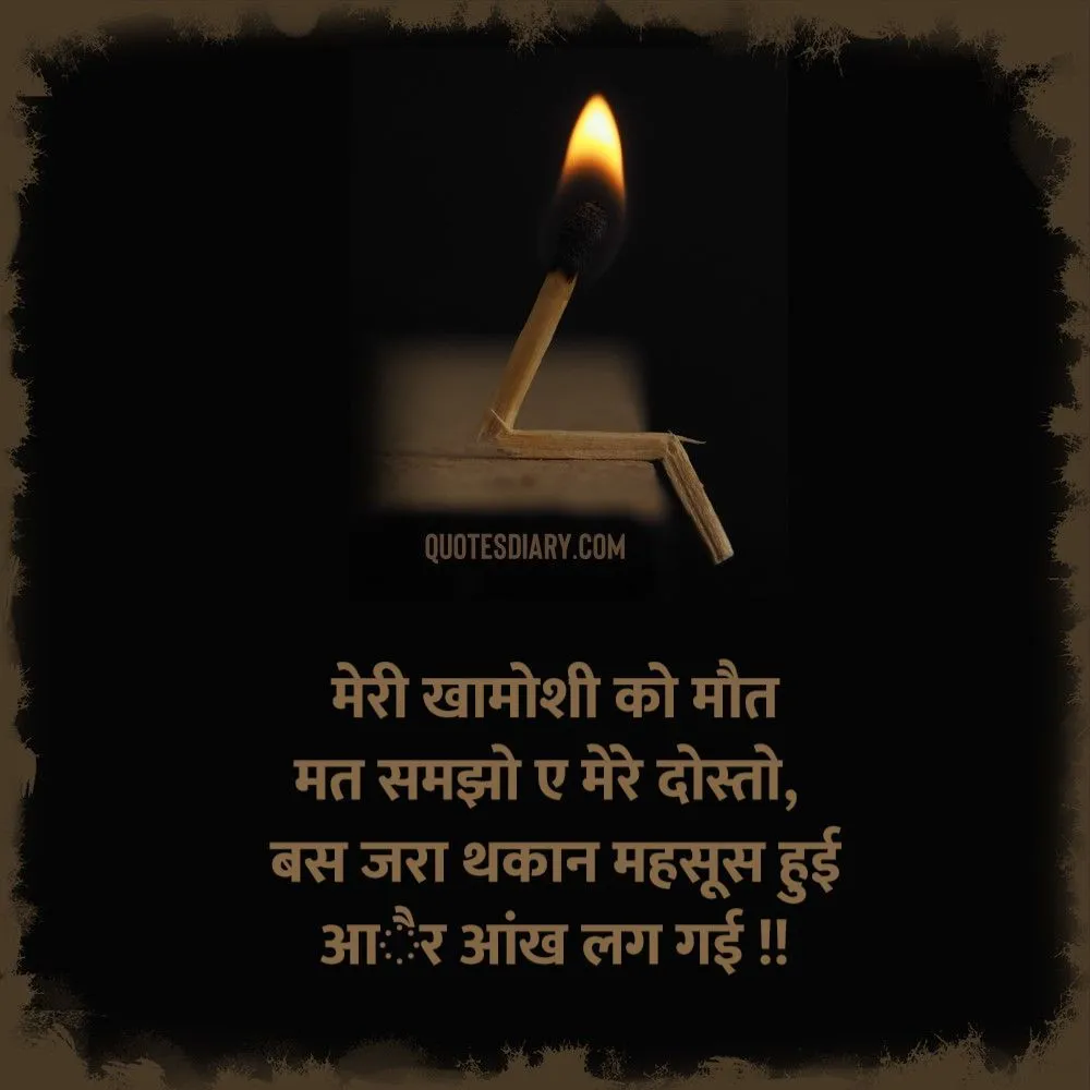 Sad Shayari