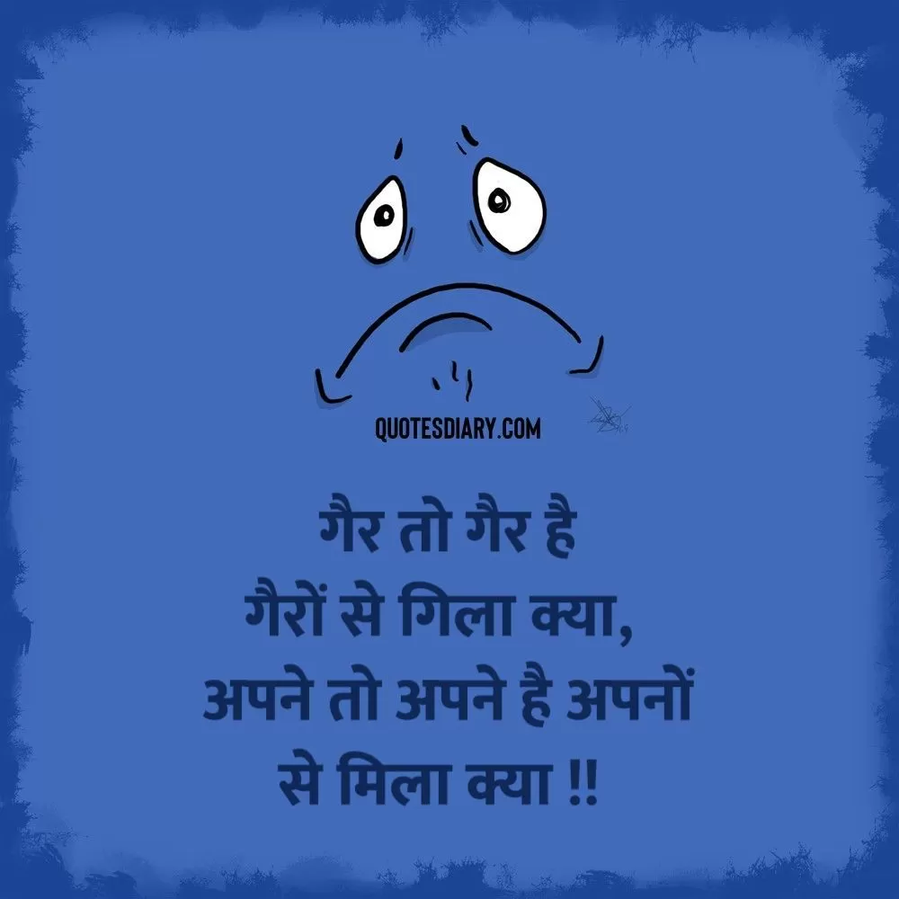 Sad Shayari