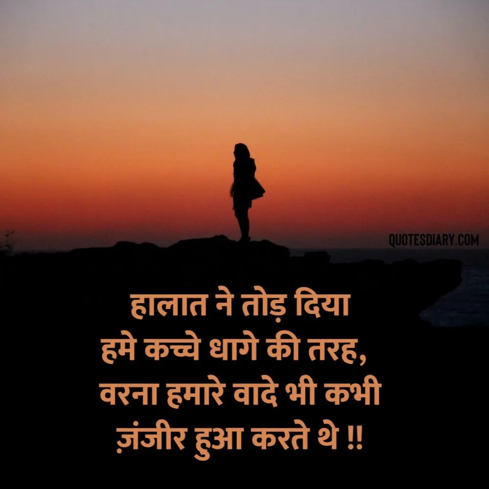 Sad Shayari
