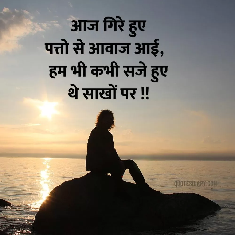 Sad Shayari