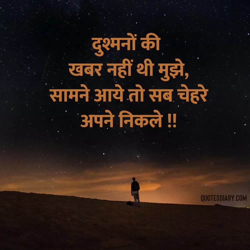 Sad Shayari
