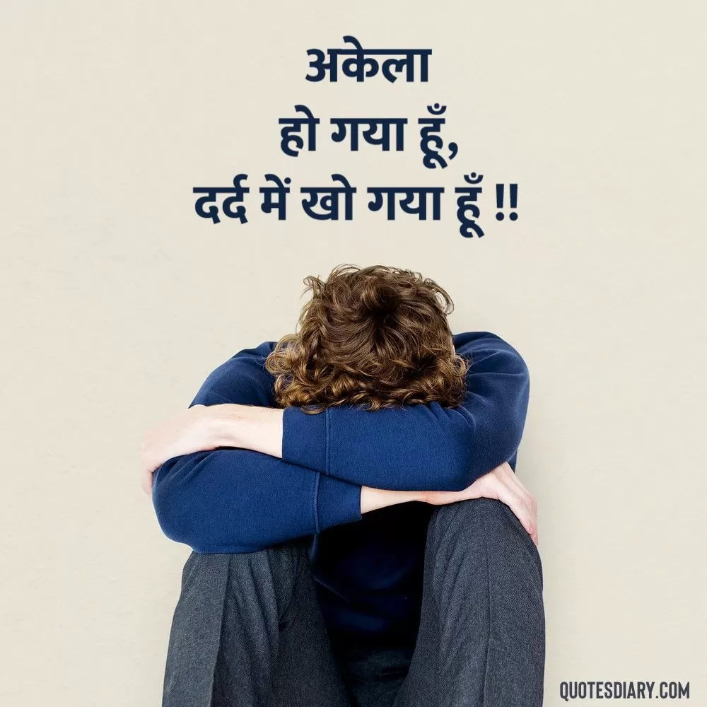 Sad Shayari