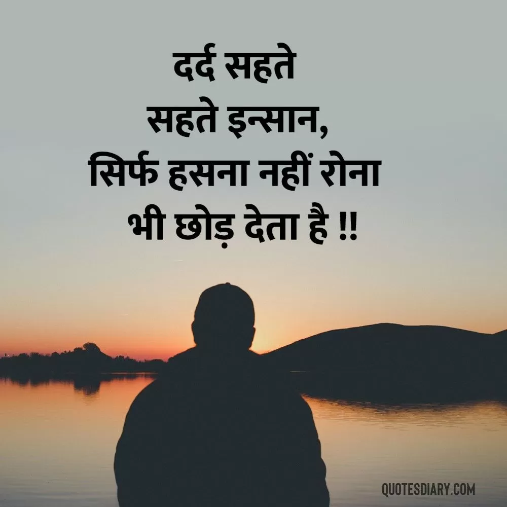 Sad Shayari