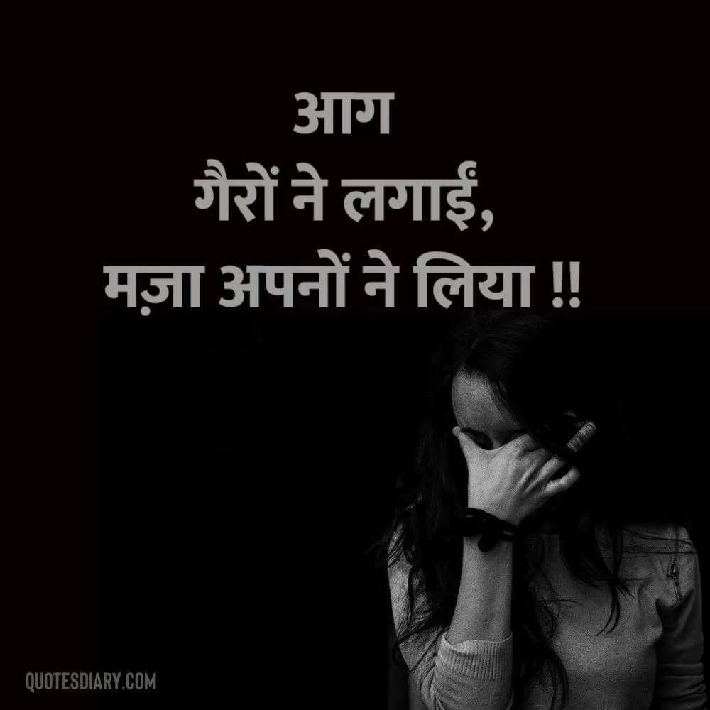 Sad Shayari