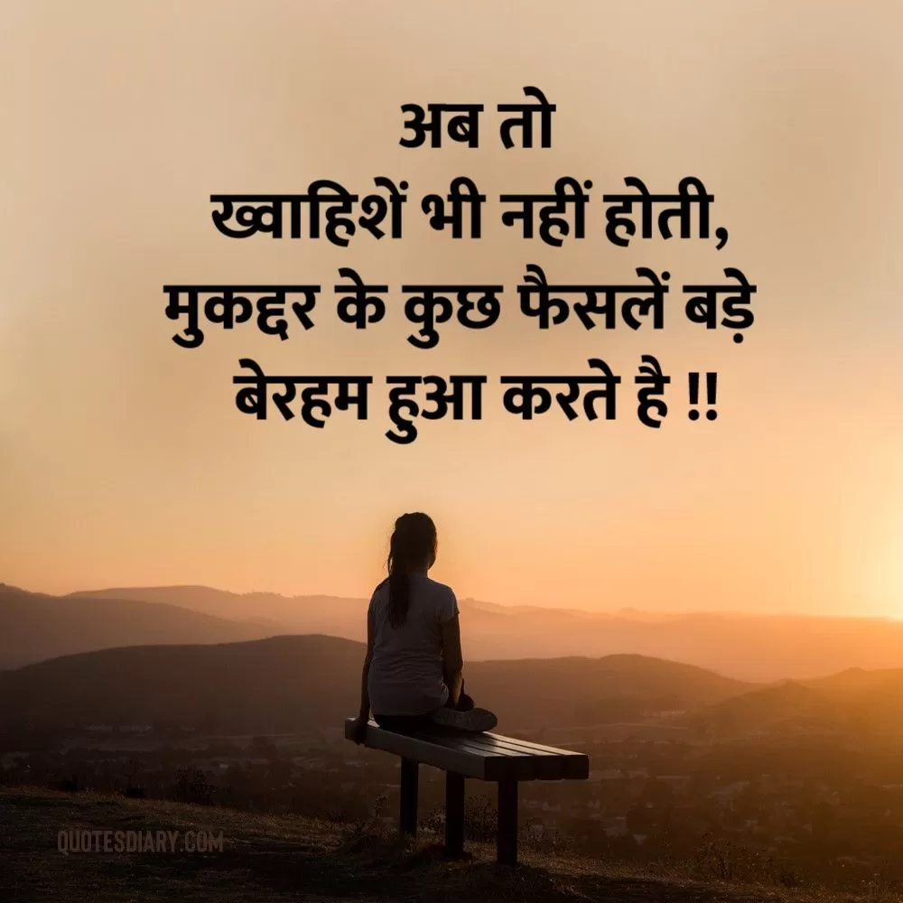 Sad Shayari