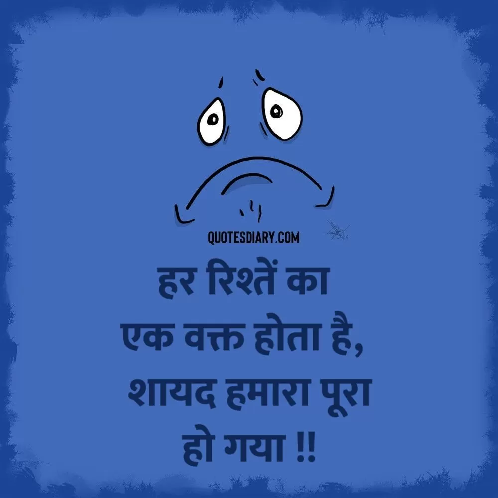 Sad Shayari