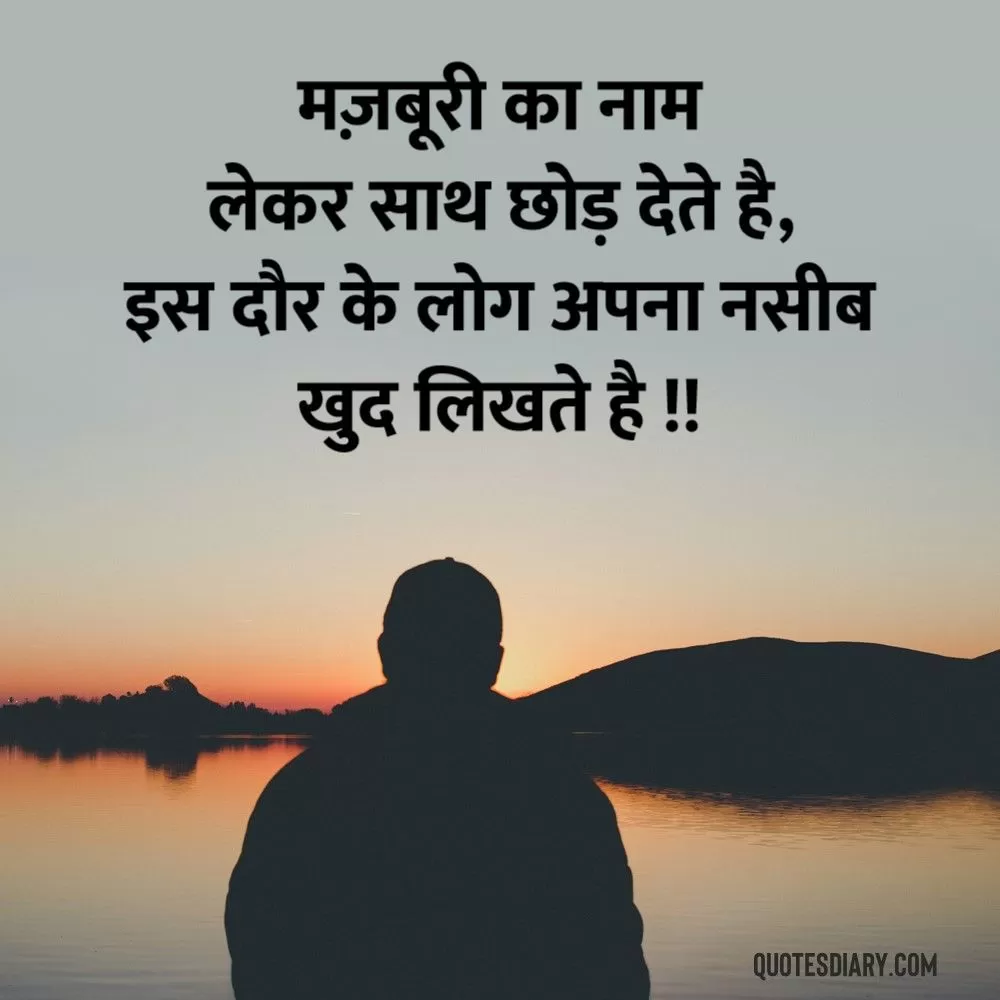 Sad Shayari