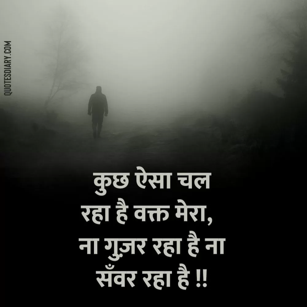 Sad Shayari