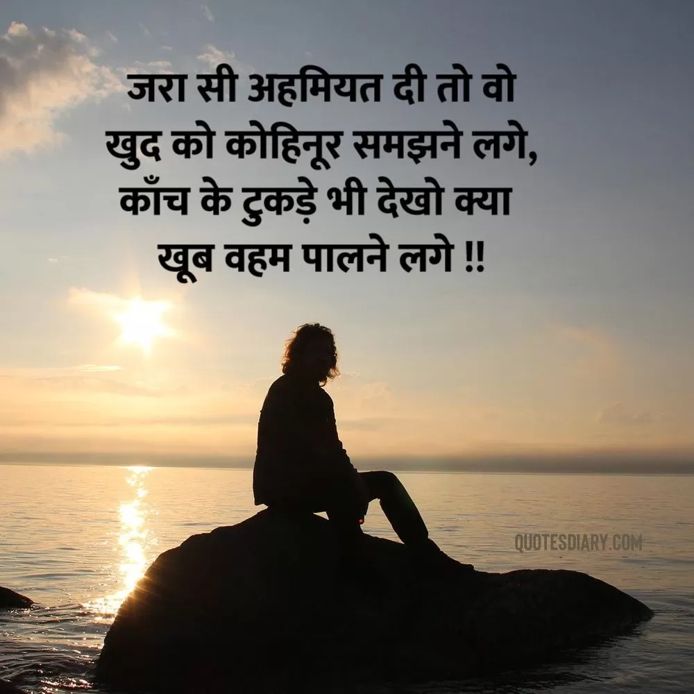Sad Shayari