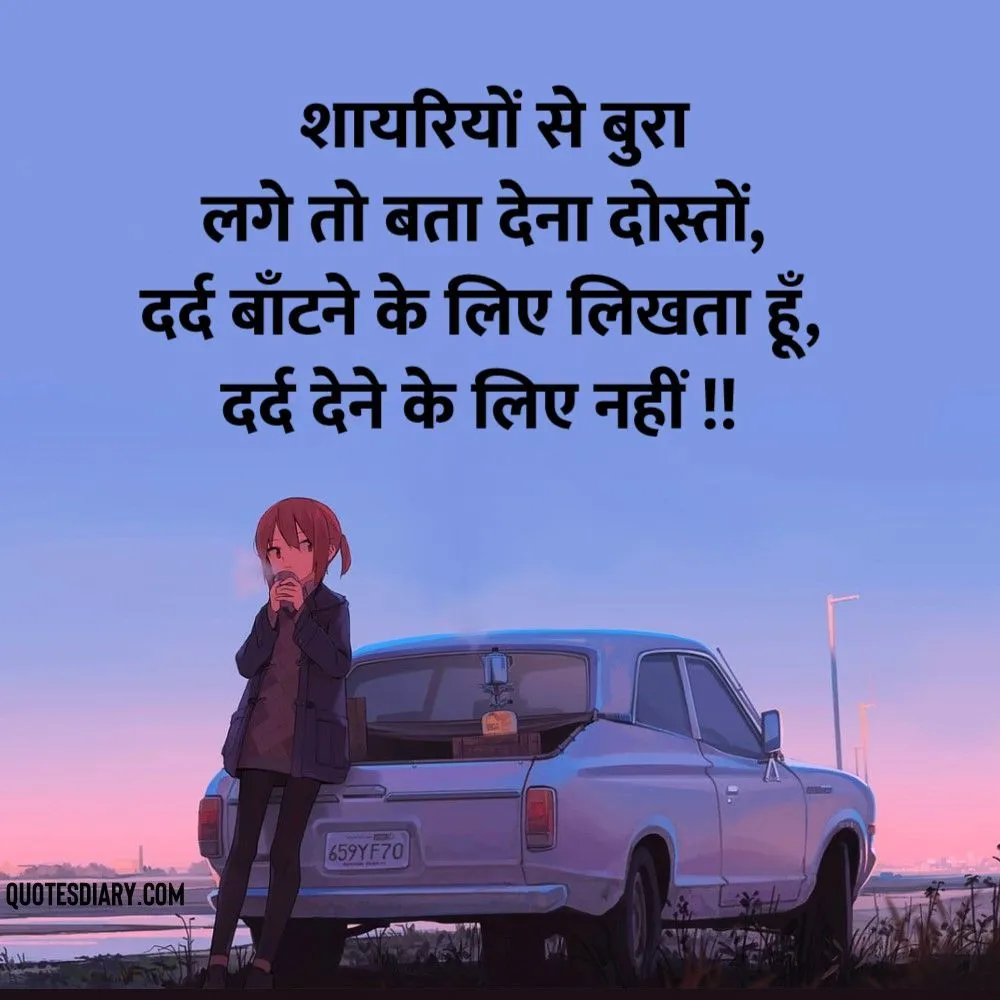 Sad Shayari