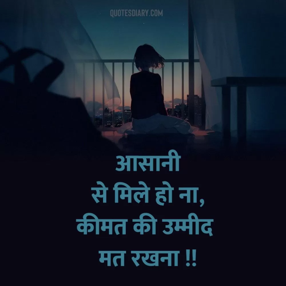 Sad Shayari