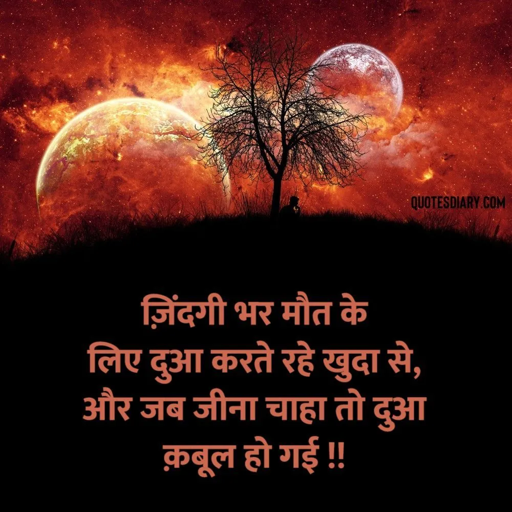 Sad Shayari