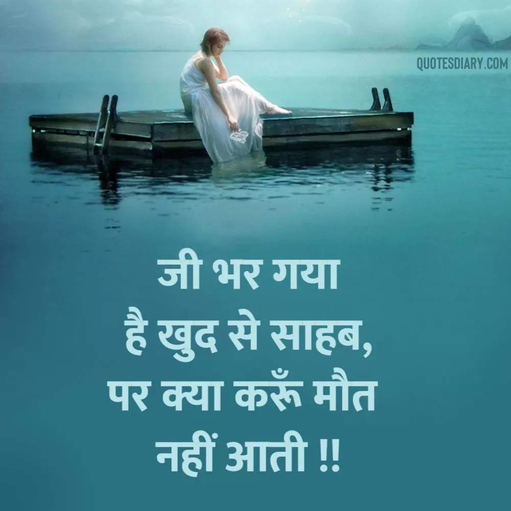 Sad Shayari