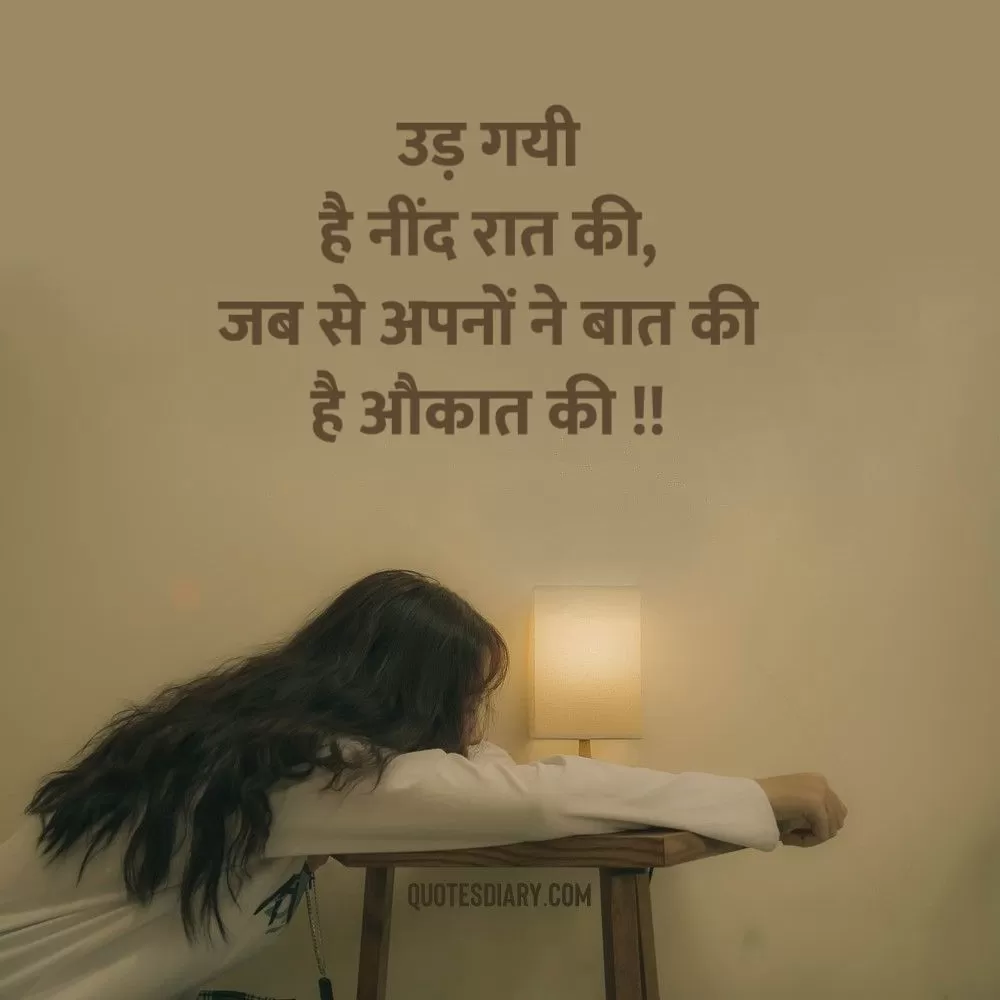 Sad Shayari