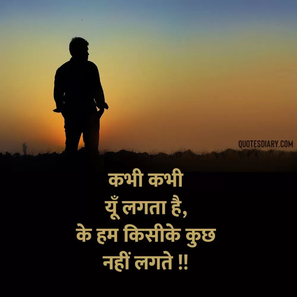 Sad Shayari