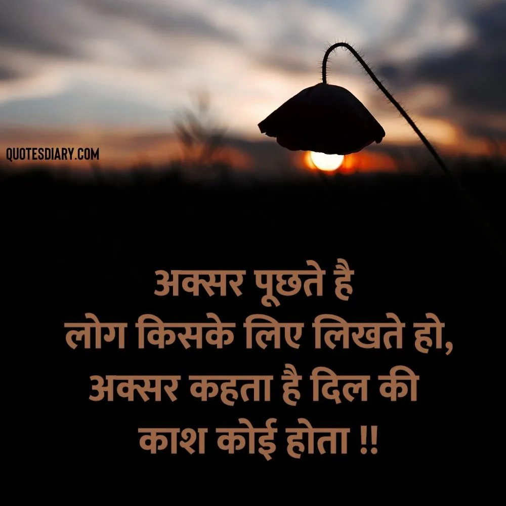 Sad Shayari