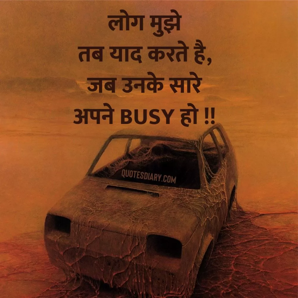 Sad Shayari