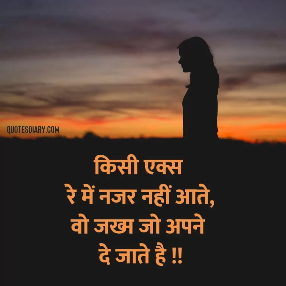 Sad Shayari