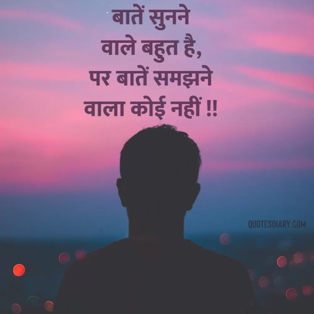 Sad Shayari