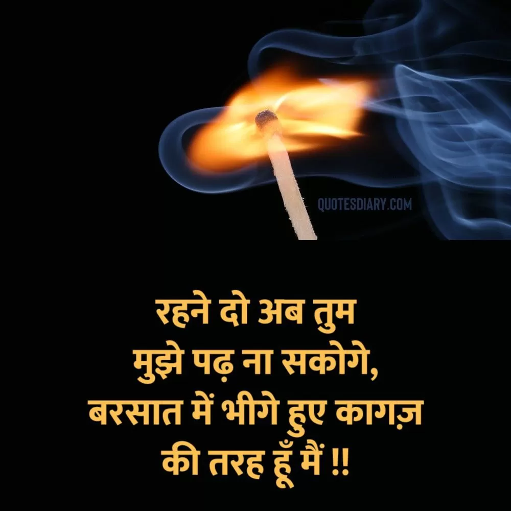 Sad Shayari