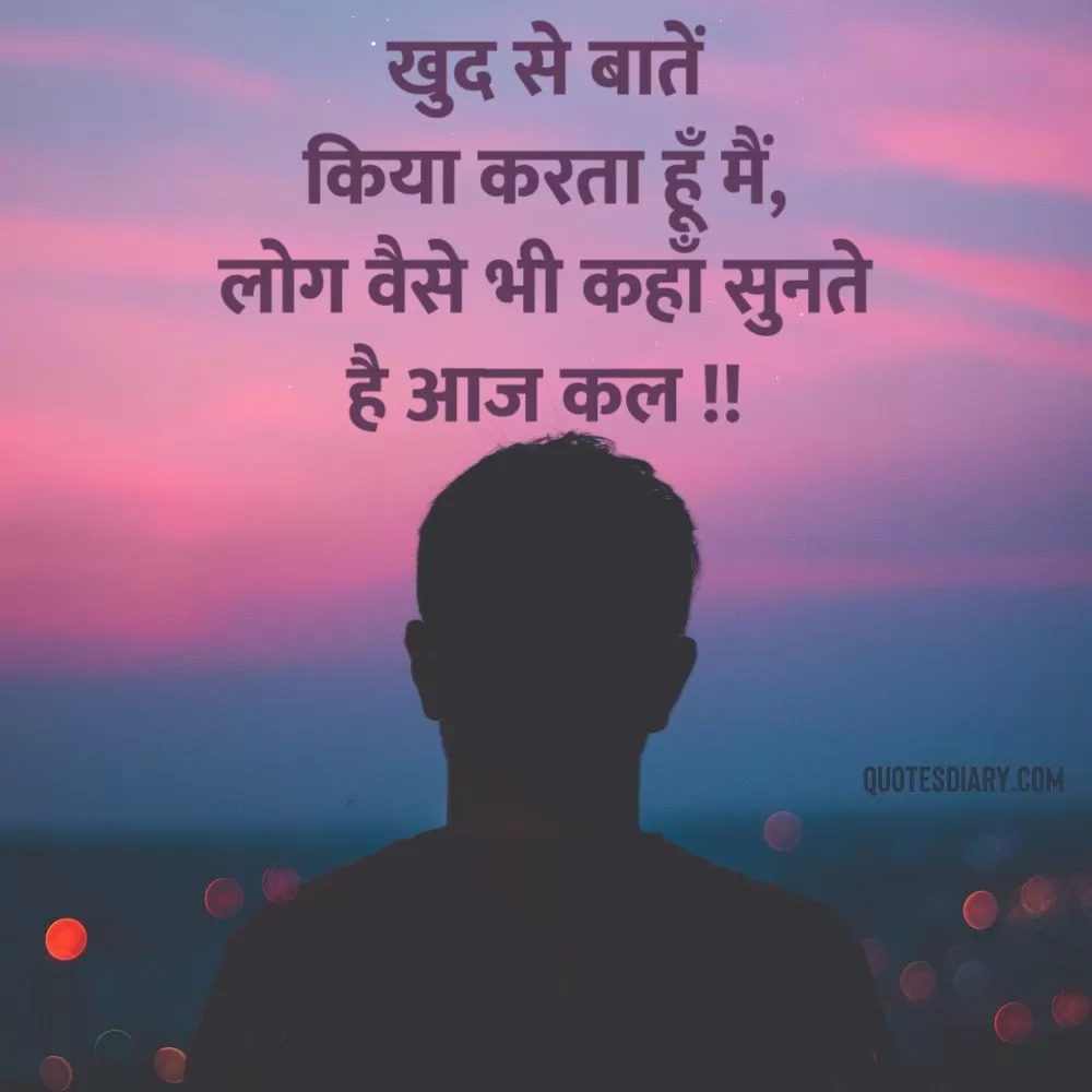 Sad Shayari