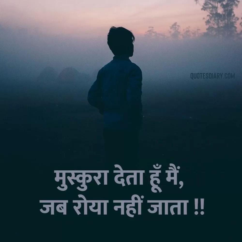 Sad Shayari
