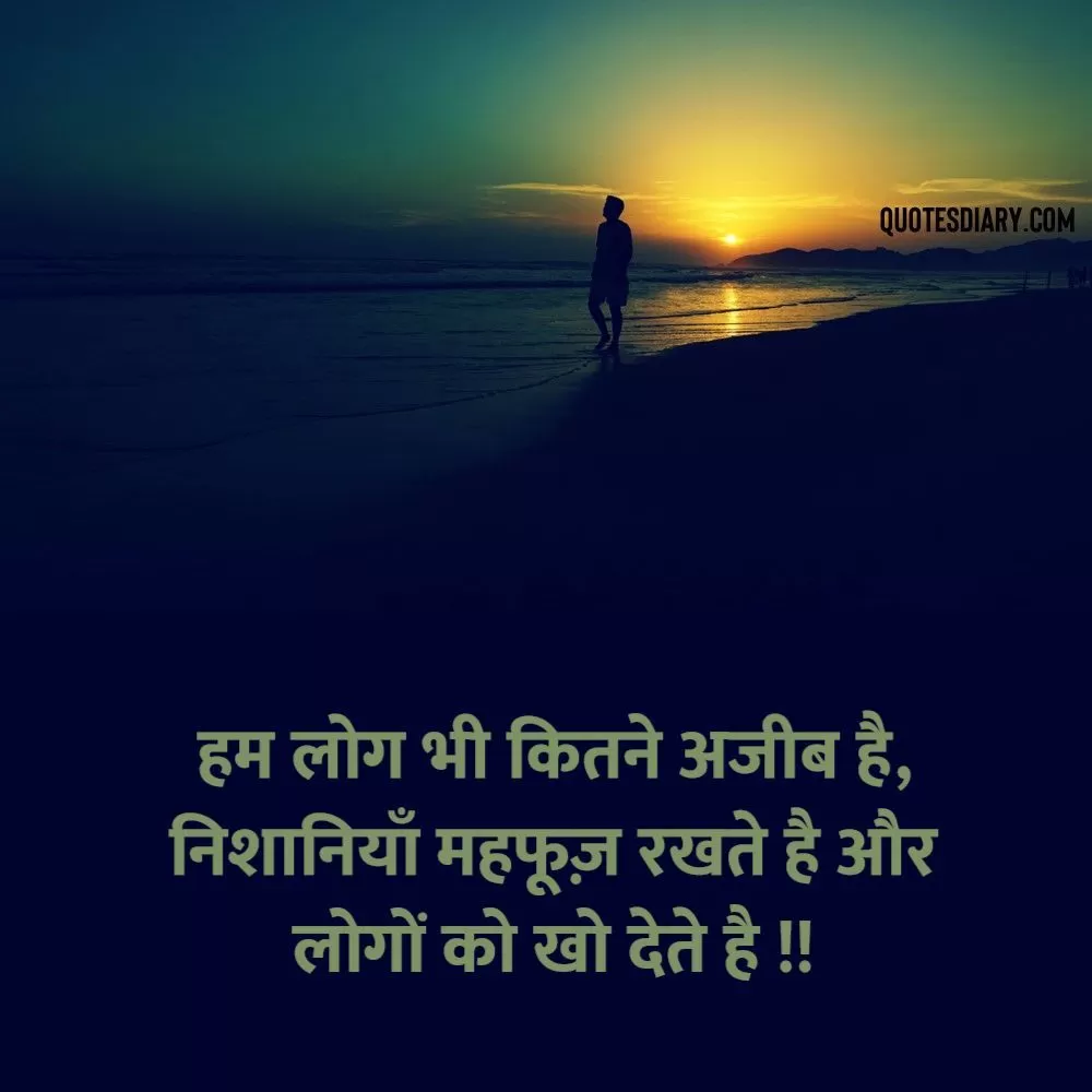 Sad Shayari