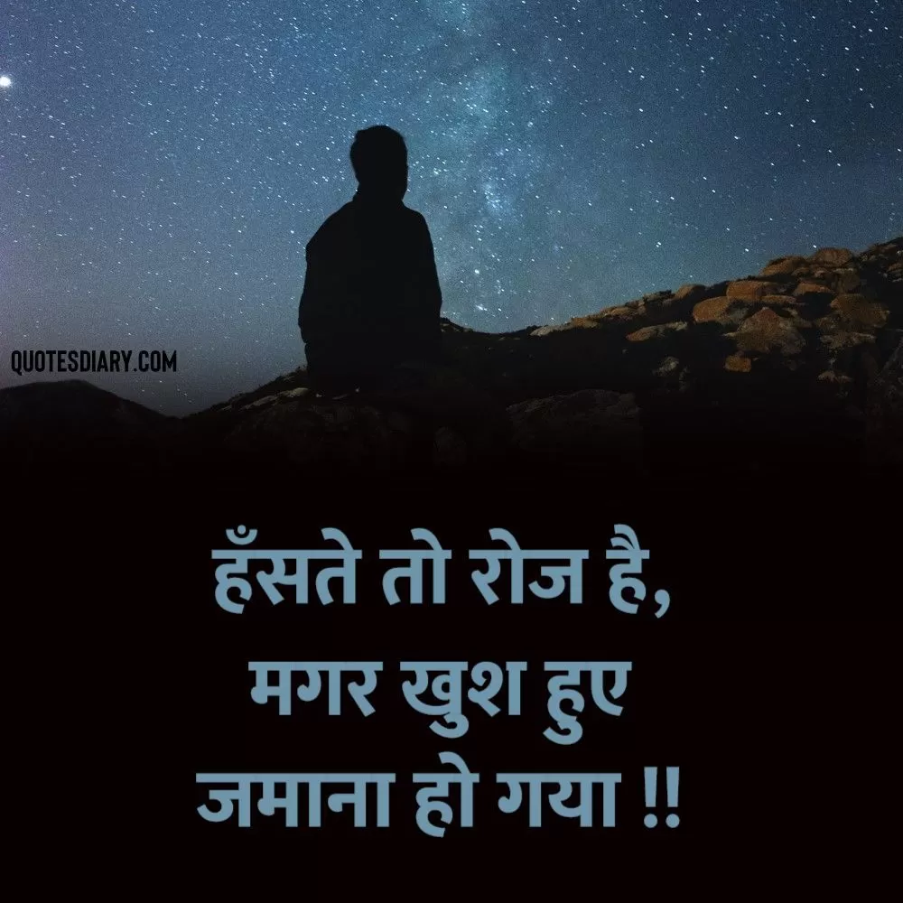 Sad Shayari