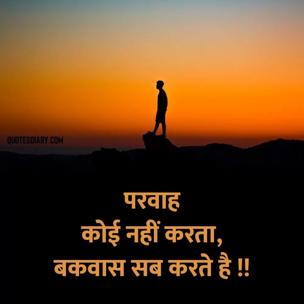 Sad Shayari