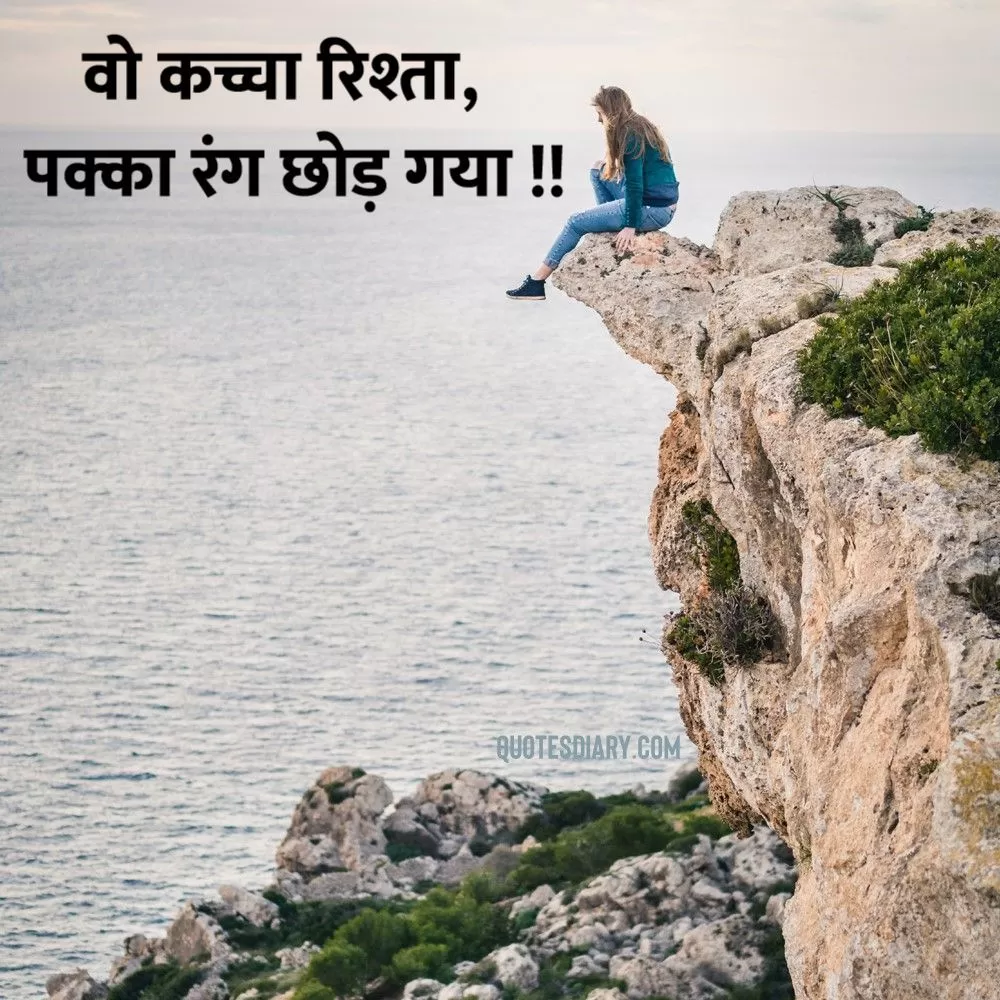 Sad Shayari