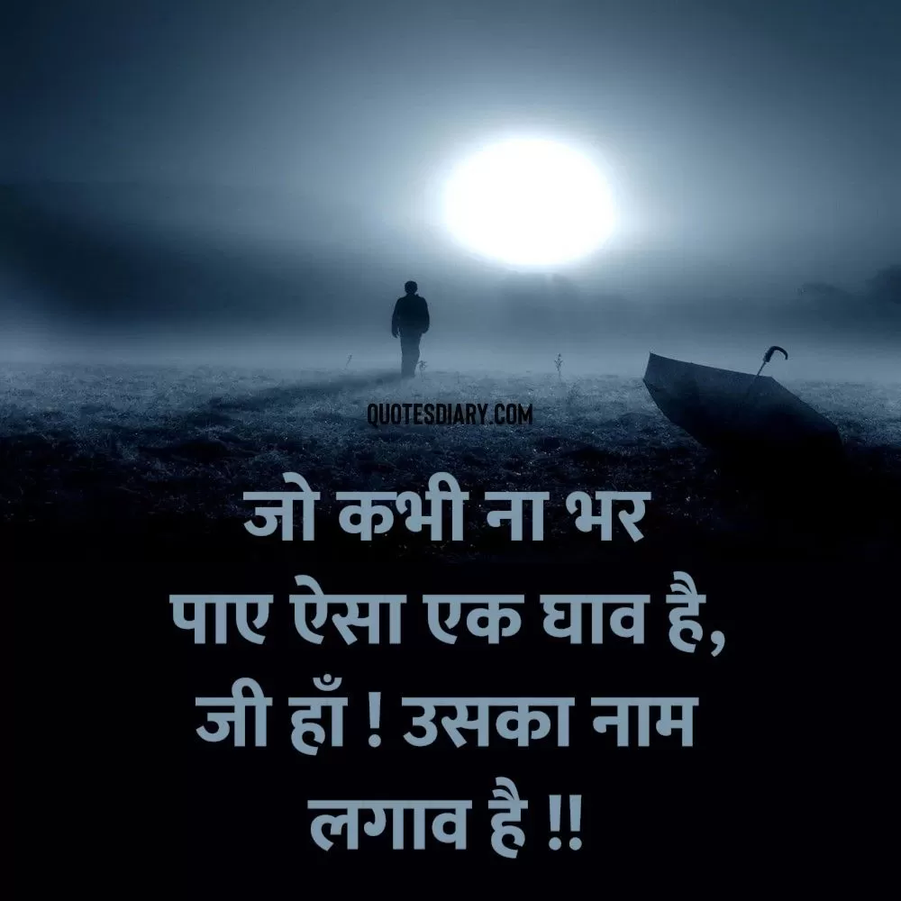 Sad Shayari