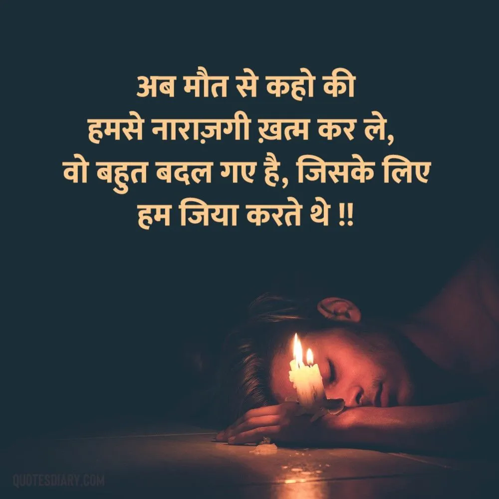 Sad Shayari