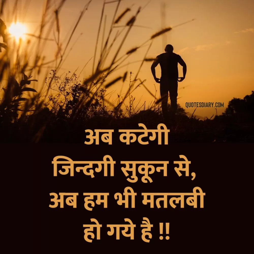 Sad Shayari