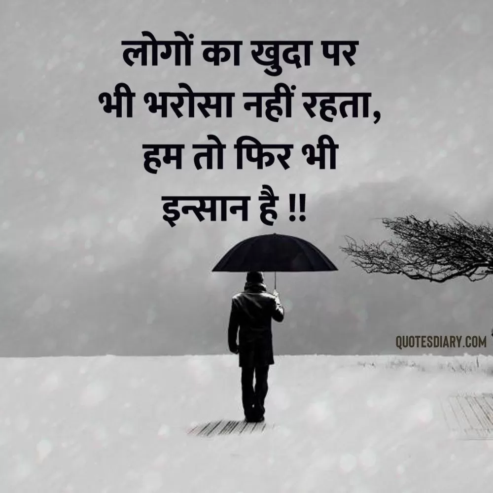 Sad Shayari