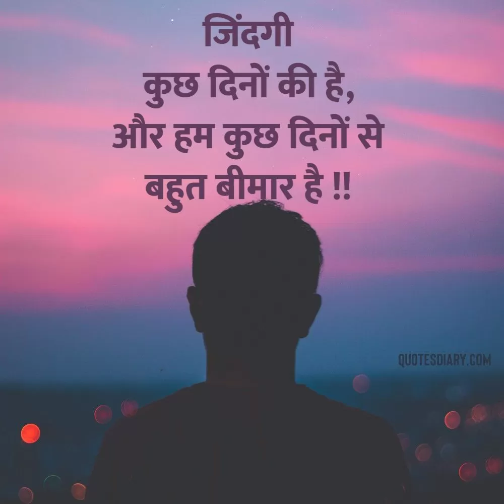 Sad Shayari